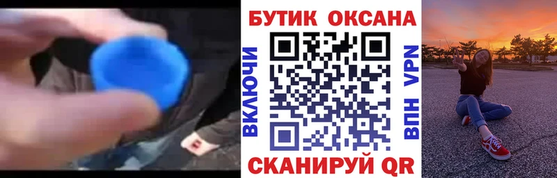 БУТИРАТ буратино  Купить закладки  Череповец 
