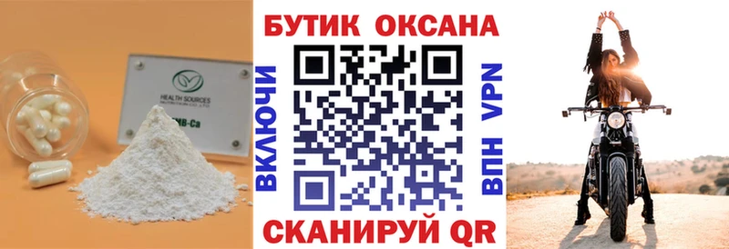 БУТИРАТ буратино Череповец