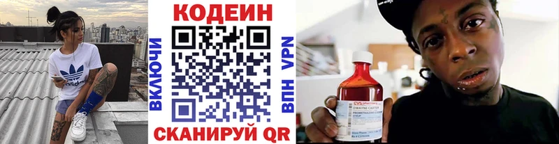 Кодеиновый сироп Lean Purple Drank  Купить где  Череповец 