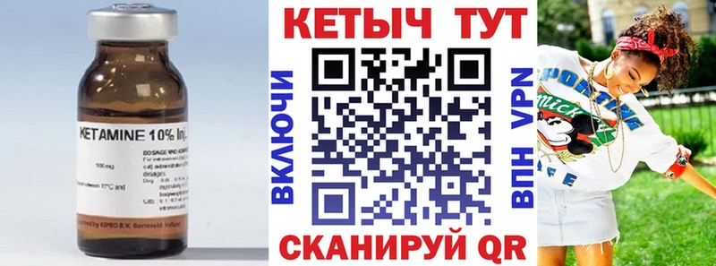 Купить  Череповец  КЕТАМИН VHQ 