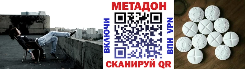Купить  Череповец  Метадон белоснежный 