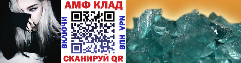 Купить  Череповец  Метамфетамин пудра 
