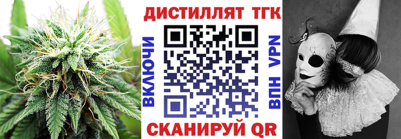 Купить закладки  Череповец  Дистиллят ТГК жижа 
